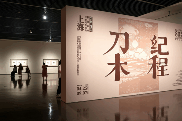 Shanghai’s Wartime Woodcuts: Art as Resistance 🎨✊ Shanghai's Wartime Woodcuts: Art as Resistance 🎨✊ video poster