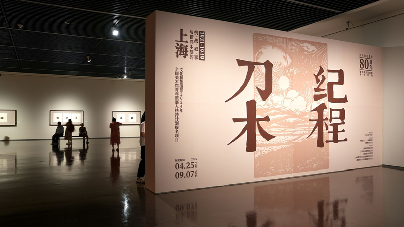 9OWJ0S5KZLE6GD672YJA - 🌍NewspaperAmigo – Your Global News Buddy 🗞️ Shanghai's Wartime Woodcuts: Art as Resistance 🎨✊ video poster