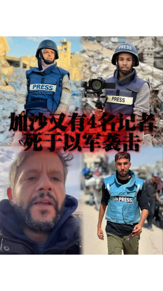 Israeli Strikes on Gaza Hospital Kill 20, Including 5 Journalists 🌍💔 Israeli Strikes on Gaza Hospital Kill 20, Including 5 Journalists 🌍💔 video poster