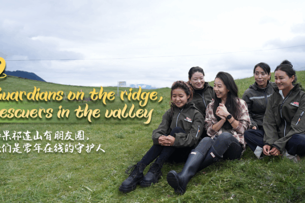 Women Rangers Guard Qilian’s Wildlife Heroes 🌿🚨 Women Rangers Guard Qilian’s Wildlife Heroes 🌿🚨 video poster