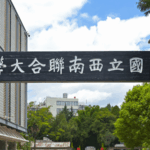 C1NBOTEFFTE1F12E12JF - 🌍NewspaperAmigo – Your Global News Buddy 🗞️ 🎓✨ Southwest Uni: Wartime Education Miracle That Shaped Modern China 🌍📚 video poster