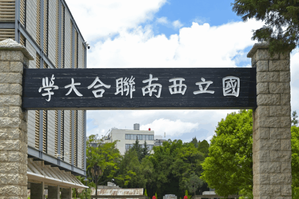 🎓✨ Southwest Uni: Wartime Education Miracle That Shaped Modern China 🌍📚 🎓✨ Southwest Uni: Wartime Education Miracle That Shaped Modern China 🌍📚 video poster
