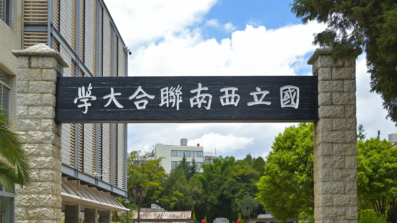 C1NBOTEFFTE1F12E12JF - 🌍NewspaperAmigo – Your Global News Buddy 🗞️ 🎓✨ Southwest Uni: Wartime Education Miracle That Shaped Modern China 🌍📚 video poster