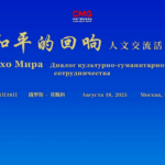 🌍 Echoes of Peace Unite China & Russia in Cultural Exchange ✨