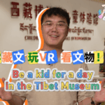 CLCR7U7F2WSKAQME8NUB - 🌍NewspaperAmigo – Your Global News Buddy 🗞️ Step Into Tibet: Museum’s Kid Zone Blends Culture & Tech 🏔️🎮 video poster