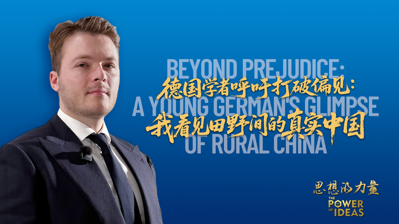 Beyond Bias: A German’s Journey Through Rural China 🌾👀 video poster