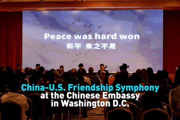 China-U.S. Friendship Symphony Celebrates Historic Ties in D.C. ๐ป๐จ๐ณ๐บ๐ธ China-U.S. Friendship Symphony Celebrates Historic Ties in D.C. ๐ป๐จ๐ณ๐บ๐ธ video poster