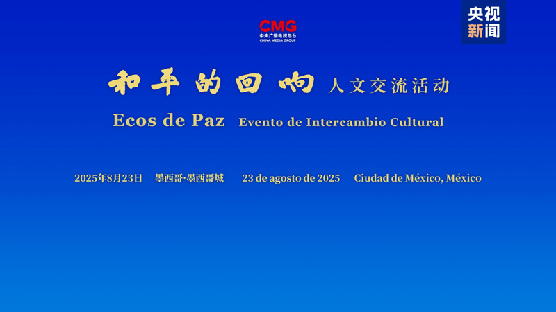 ๐ Echoes of Peace: Mexico Event Bridges Cultures & History ๐ Echoes of Peace: Mexico Event Bridges Cultures & History