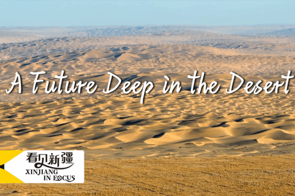 From Desert Sands to Bright Futures: Xinjiang’s Youth Embrace New Horizons 🌱🏫 From Desert Sands to Bright Futures: Xinjiang’s Youth Embrace New Horizons 🌱🏫 video poster