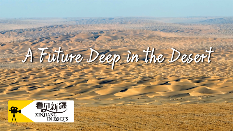From Desert Sands to Bright Futures: Xinjiang’s Youth Embrace New Horizons 🌱🏫 video poster