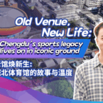 EUEMBSO578RJHNRGAKP7 - 🌍NewspaperAmigo – Your Global News Buddy 🗞️ Chengdu's Historic Chengbei Gymnasium Revived for World Games Dance Events 🏟️💃 video poster