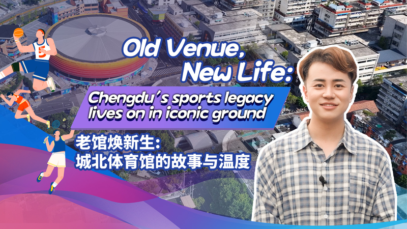 EUEMBSO578RJHNRGAKP7 - 🌍NewspaperAmigo – Your Global News Buddy 🗞️ Chengdu's Historic Chengbei Gymnasium Revived for World Games Dance Events 🏟️💃 video poster