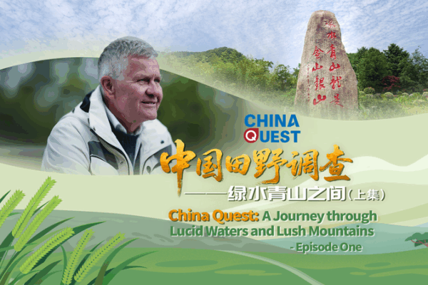 From Mines to Green Dreams: China’s Eco-Revolution 🌱💧 From Mines to Green Dreams: China’s Eco-Revolution 🌱💧 video poster