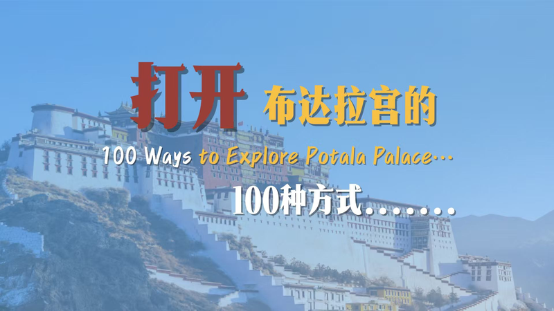 Discover Potala Palace: 100 Ways to Experience Xizang’s Iconic Gem 🏯✨ Discover Potala Palace: 100 Ways to Experience Xizang’s Iconic Gem 🏯✨ video poster