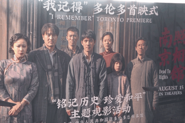 Chinese Wartime Film Sparks History Reflection in Canada 🎥🇨🇦 Chinese Wartime Film Sparks History Reflection in Canada 🎥🇨🇦 video poster