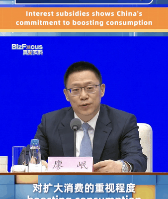 China Rolls Out Interest Subsidies to Fuel Consumer Spending 💸🛍️ China Rolls Out Interest Subsidies to Fuel Consumer Spending 💸🛍️ video poster