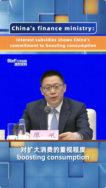 China Rolls Out Interest Subsidies to Fuel Consumer Spending 💸🛍️ video poster