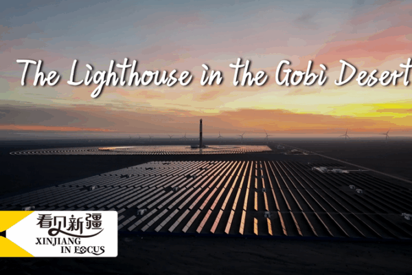 Xinjiang’s Gobi Desert Lights Up with Futuristic Solar Power 🌞🏜️ Xinjiang’s Gobi Desert Lights Up with Futuristic Solar Power 🌞🏜️ video poster