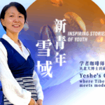 IWGPFI471MAKKYGSW062 - 🌍NewspaperAmigo – Your Global News Buddy 🗞️ Tibetan Tradition Meets Modern Brews at Yeshe’s Café 🍵✨ video poster