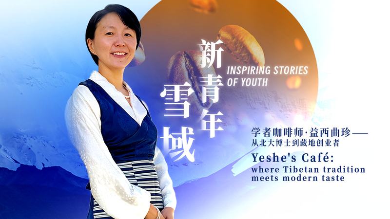 IWGPFI471MAKKYGSW062 - 🌍NewspaperAmigo – Your Global News Buddy 🗞️ Tibetan Tradition Meets Modern Brews at Yeshe’s Café 🍵✨ video poster