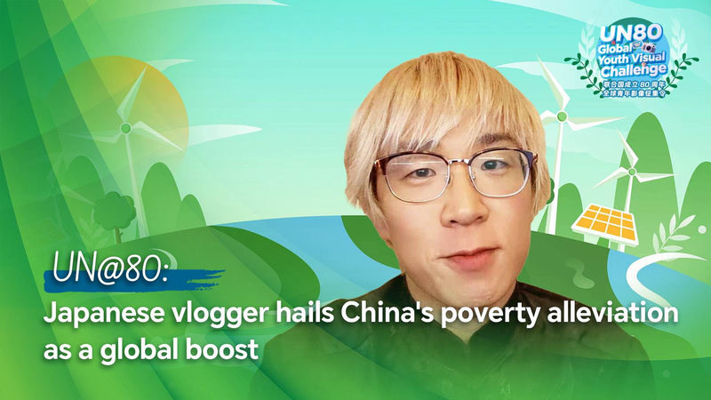 🇯🇵 Vlogger Praises China’s Poverty Fight & UN’s Climate Wins 🌱 🇯🇵 Vlogger Praises China’s Poverty Fight & UN’s Climate Wins 🌱 video poster