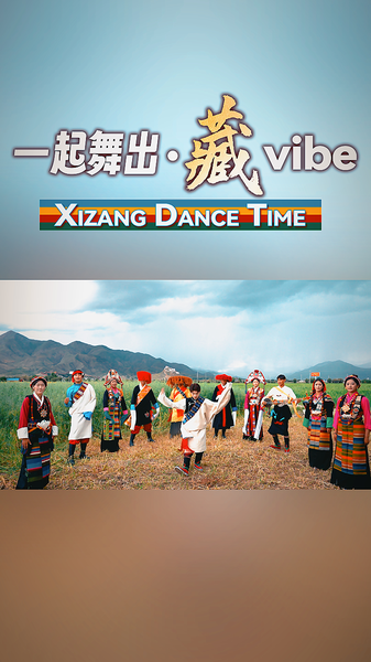 Tea, Salt & Tradition: Celebrating Han-Tibetan Unity in Xizang 🎉👘 video poster