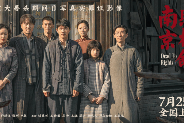K68B61XRDE60Y14ZR7QS - 🌍NewspaperAmigo – Your Global News Buddy 🗞️ Chinese WWII Film 'Dead to Rights' Dominates Global Box Office 🌏🎬 video poster