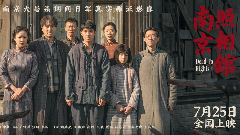 Chinese WWII Film 'Dead to Rights' Dominates Global Box Office 🌏🎬 video poster