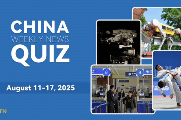 Test Your China News IQ: August 11-17, 2025 Quiz 🔥📰 Test Your China News IQ: August 11-17, 2025 Quiz 🔥📰