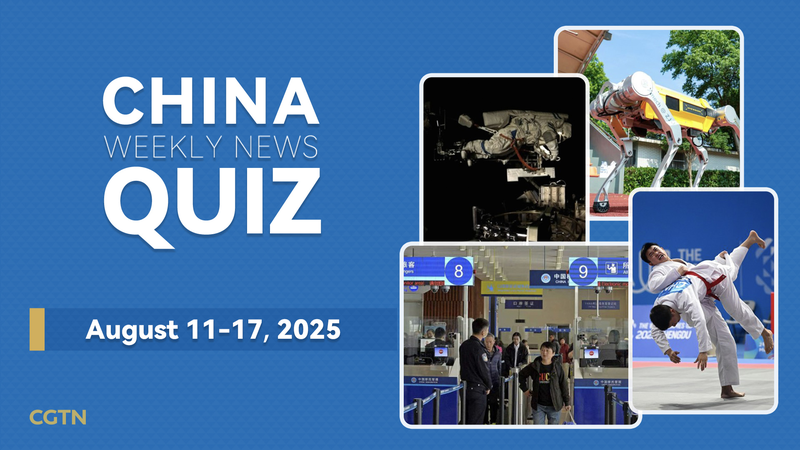 KGNNF3F0UEJMQOX0B9VM - 🌍NewspaperAmigo – Your Global News Buddy 🗞️ Test Your China News IQ: August 11-17, 2025 Quiz 🔥📰