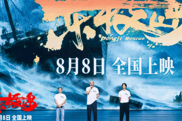 Dongji Rescue: A WWII Tale of Courage & Humanity 🌊✨ Dongji Rescue: A WWII Tale of Courage & Humanity 🌊✨