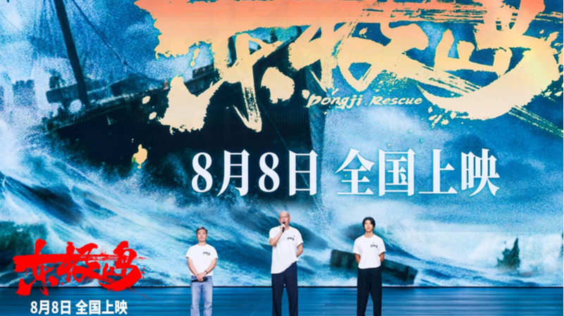 Dongji Rescue: A WWII Tale of Courage & Humanity 🌊✨