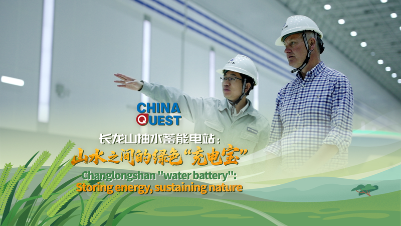 China’s Mountain ‘Water Battery’ Powers 2M Homes 🌊⚡ video poster