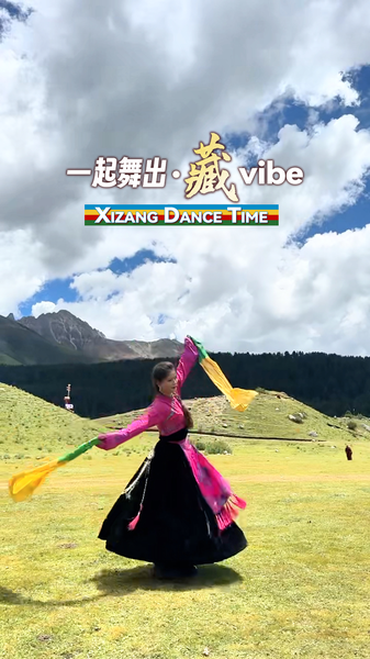 Tibetan Dance Challenge Goes Global in Sichuanโs Hidden Valley ๐๐ Tibetan Dance Challenge Goes Global in Sichuanโs Hidden Valley ๐๐ video poster