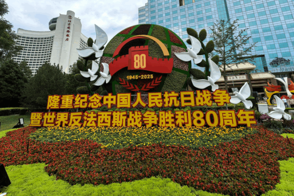 China Marks 80th Victory Anniversary with Focus on Global Peace πβοΈ China Marks 80th Victory Anniversary with Focus on Global Peace πβοΈ