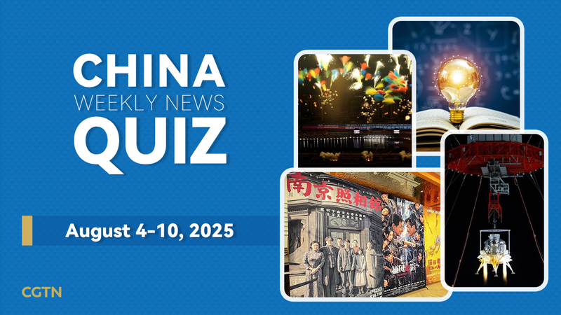 MAFLCKFD5VB518HD23SS - 🌍NewspaperAmigo – Your Global News Buddy 🗞️ Test Your China News IQ: August 4-10, 2025 Quiz 🔥📰