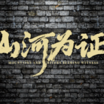 MPQ725XEDKBJ8Z2099ZP - 🌍NewspaperAmigo – Your Global News Buddy 🗞️ New Docu Reveals China’s WWII Impact 🌏🎥✨ video poster