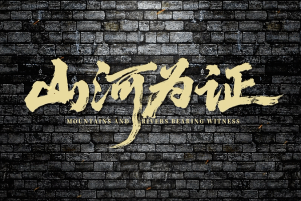 New Docu Reveals China’s WWII Impact 🌏🎥✨ New Docu Reveals China’s WWII Impact 🌏🎥✨ video poster