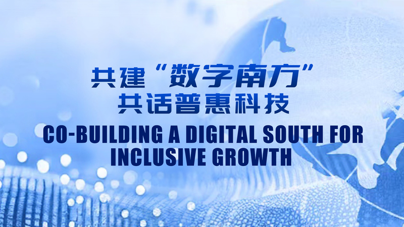 BRICS+ Unites for Inclusive Digital Future 🌐💡 BRICS+ Unites for Inclusive Digital Future 🌐💡 video poster