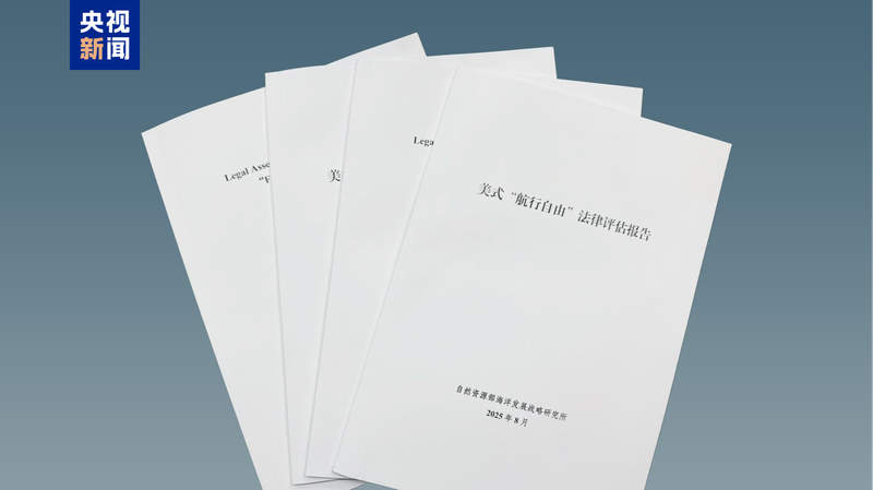 China Challenges U.S. Naval Operations in New Report 🌊⚖️