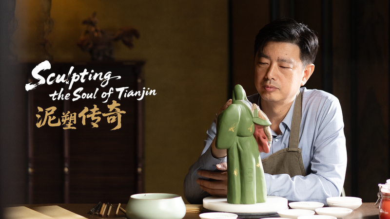 Tianjin’s Clay Art Legacy Shines Ahead of SCO Summit 🏺✨ video poster
