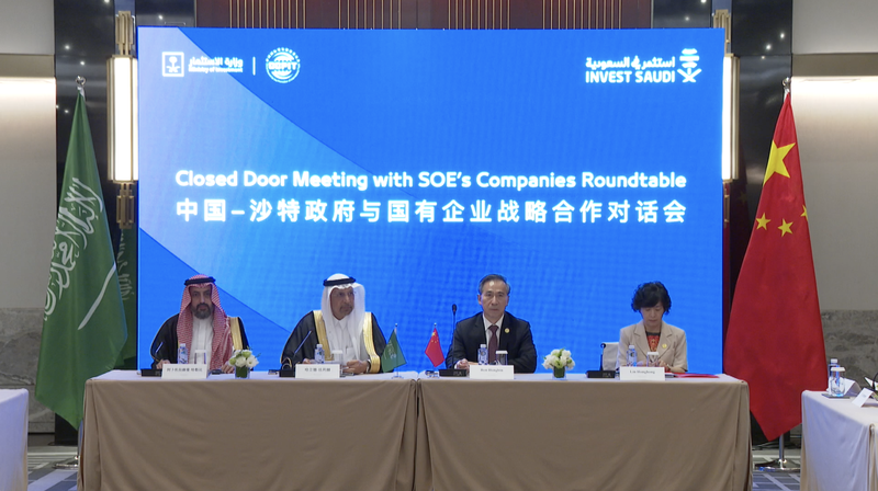 P1WZBOPMHMF0KNVDYZMH - 🌍NewspaperAmigo – Your Global News Buddy 🗞️ China & Saudi Biz Leaders Forge New Economic Pathways 🌏🤝 video poster