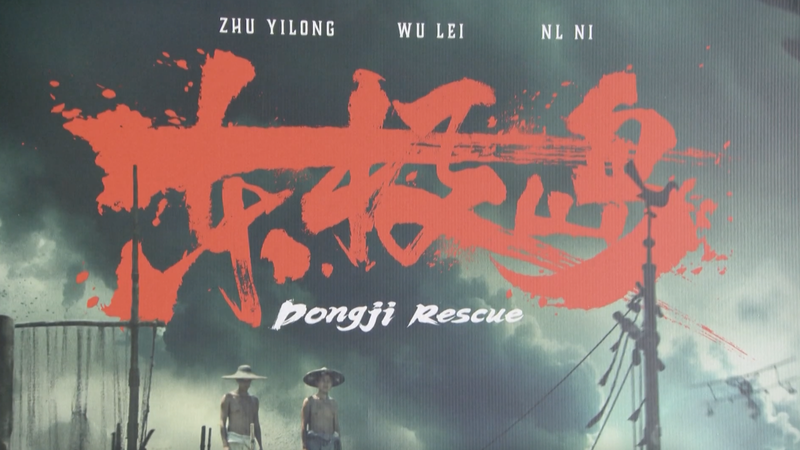 Chinese WWII Film ‘Dongji Rescue’ Wins Hearts in Canada 🎬🇨🇦 Chinese WWII Film 'Dongji Rescue' Wins Hearts in Canada 🎬🇨🇦 video poster