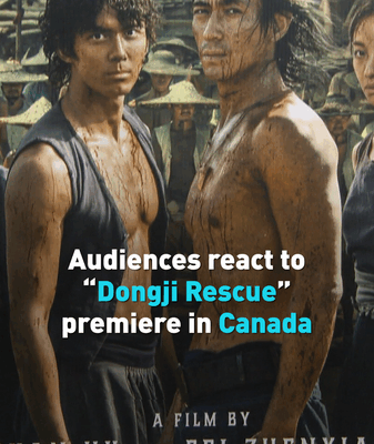 🇨🇦 Audiences Moved by ‘Dongji Rescue’ Premiere: A WWII Story of Courage 🌊✨ 🇨🇦 Audiences Moved by ‘Dongji Rescue’ Premiere: A WWII Story of Courage 🌊✨ video poster