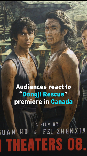 🇨🇦 Audiences Moved by ‘Dongji Rescue’ Premiere: A WWII Story of Courage 🌊✨ video poster