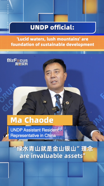 🌿💧 UNDP: China’s Eco-Vision Fuels Global Sustainability Goals 🌿💧 UNDP: China’s Eco-Vision Fuels Global Sustainability Goals video poster
