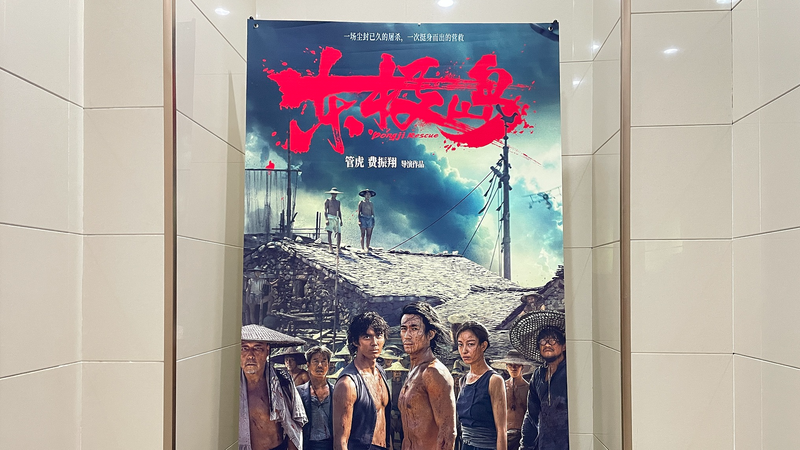 🎬 WWII Film ‘Dongji Rescue’ Premieres in Australia, Highlighting Historic Bravery 🌏✨ 🎬 WWII Film 'Dongji Rescue' Premieres in Australia, Highlighting Historic Bravery 🌏✨