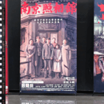 RXY3BLKNQBVV4GFUIA9I - 🌍NewspaperAmigo – Your Global News Buddy 🗞️ China's 2025 Summer Box Office Hits 10B Yuan Milestone 🎥🔥
