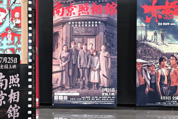 China’s 2025 Summer Box Office Hits 10B Yuan Milestone 🎥🔥 China's 2025 Summer Box Office Hits 10B Yuan Milestone 🎥🔥