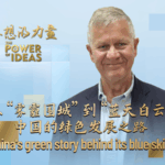 RYS43O5LAGZGGSKSFE9X - 🌍NewspaperAmigo – Your Global News Buddy 🗞️ China’s Sky Blue Revolution: From Smog to Sustainability 🌱💨 video poster